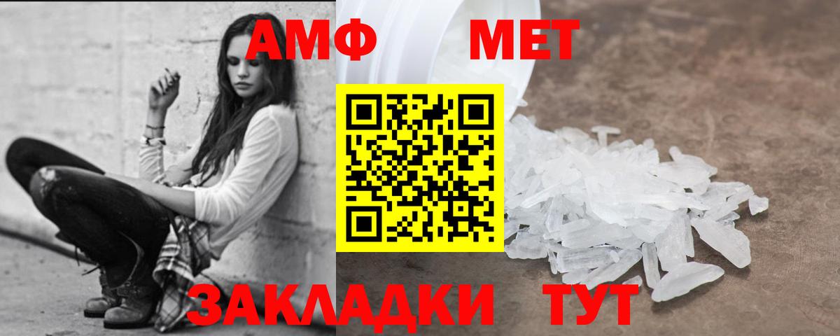 Амфетамин Розовый Прокопьевск