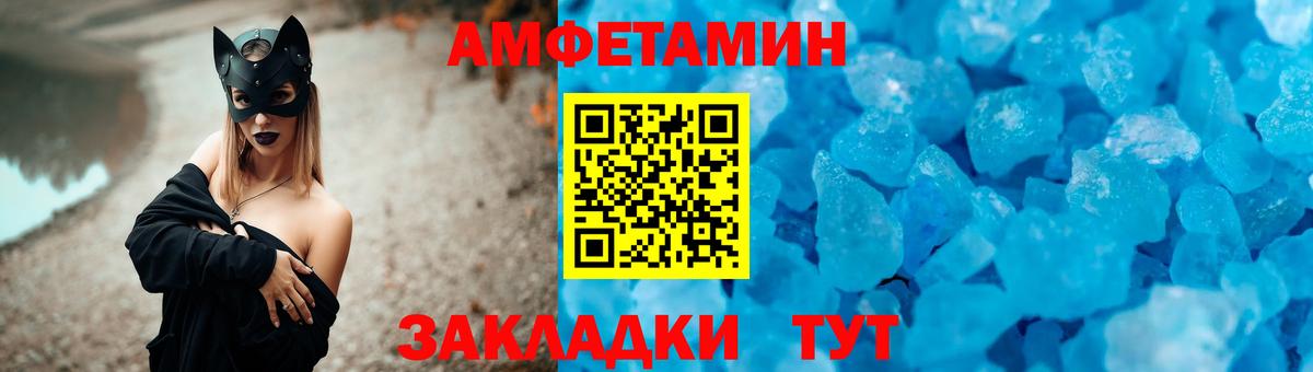 Amphetamine VHQ  Amphetamine  Прокопьевск  Вход с VPN 