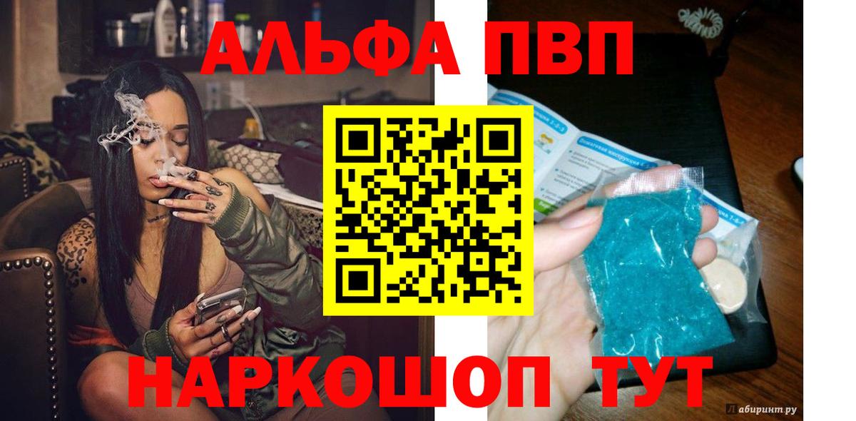 Alfa_PVP СК КРИС  Вход с VPN  Прокопьевск  где купить наркотик  А ПВП кристаллы  А ПВП Соль 