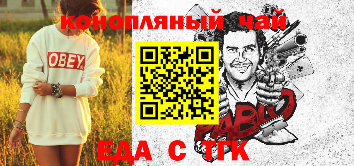 Прокопьевск  Canna-Cookies конопля  Вход с VPN 