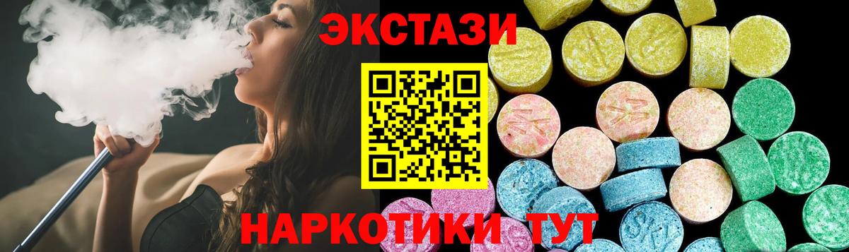 Экстази круглые Прокопьевск