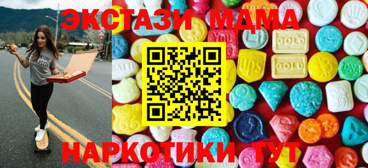 Экстази  Экстази DUBAI  Прокопьевск  Вход с VPN  Экстази 280 MDMA 
