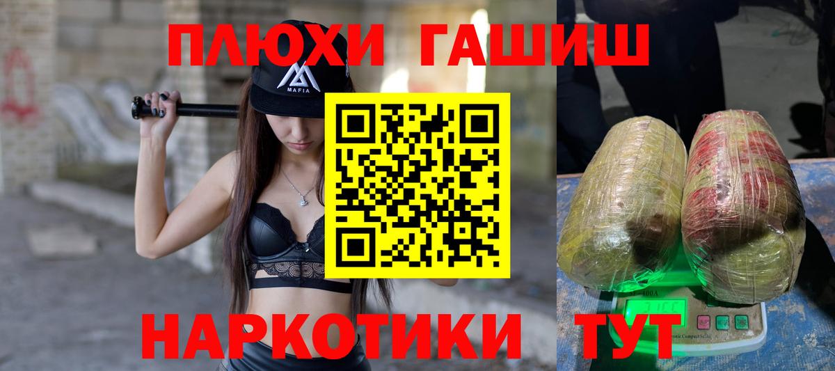 купить закладку  Гашиш Cannabis  ГАШ Cannabis  Вход с VPN  Прокопьевск 