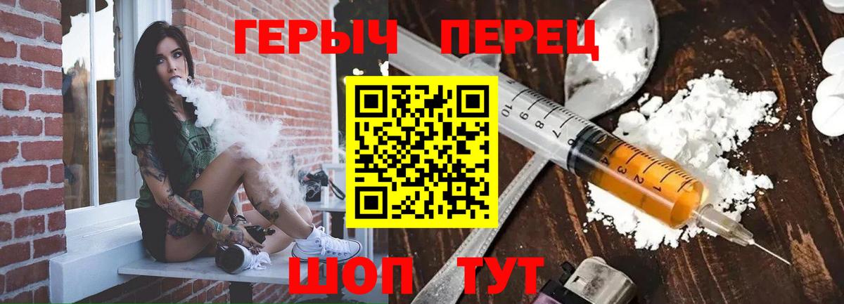 Героин хмурый  Героин  Прокопьевск  Вход с VPN 