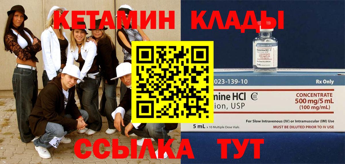 КЕТАМИН VHQ  Вход с VPN  Прокопьевск  Кетамин VHQ 
