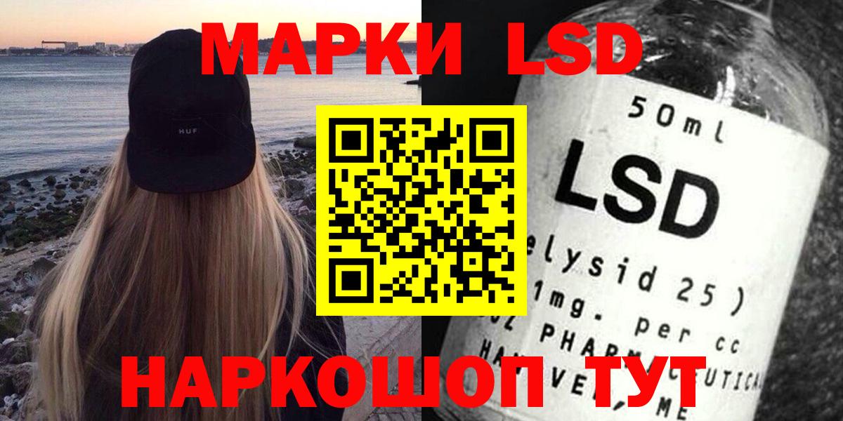 Прокопьевск  LSD-25 экстази кислота  ЛСД экстази кислота  Вход с VPN 