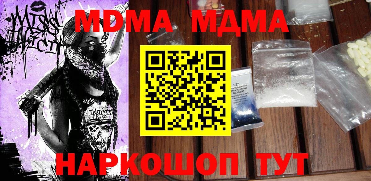 МДМА VHQ Прокопьевск