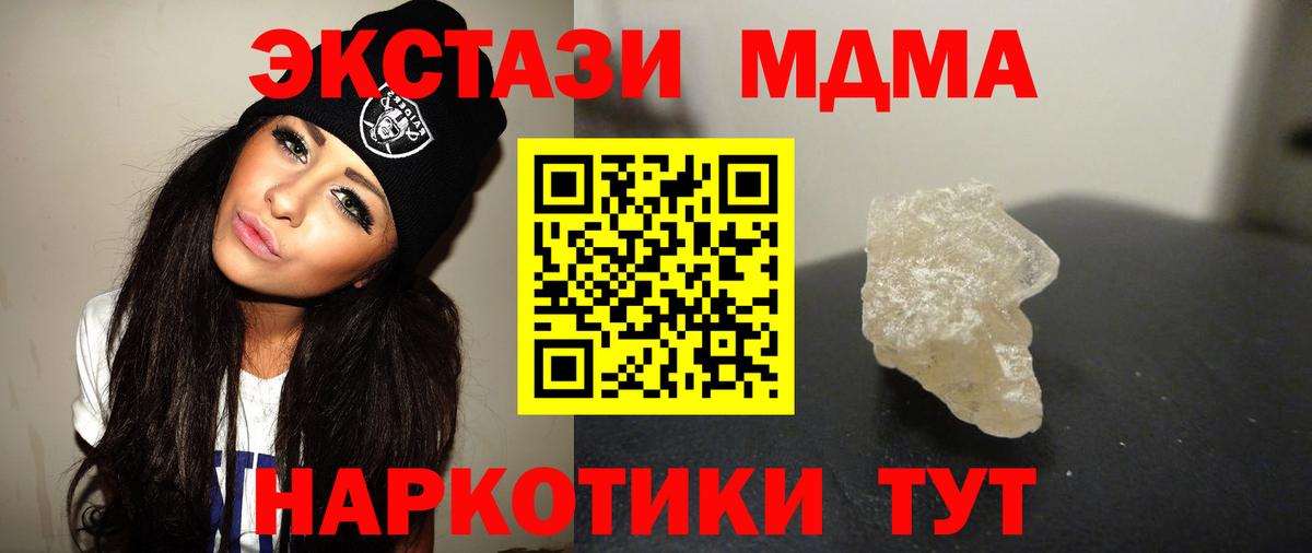 МДМА VHQ  Вход с VPN  MDMA VHQ  МДМА  Прокопьевск 