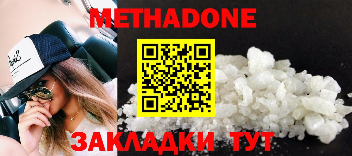 ссылка на мегу онион  Вход с VPN  МЕТАДОН VHQ  Прокопьевск  Метадон белоснежный 