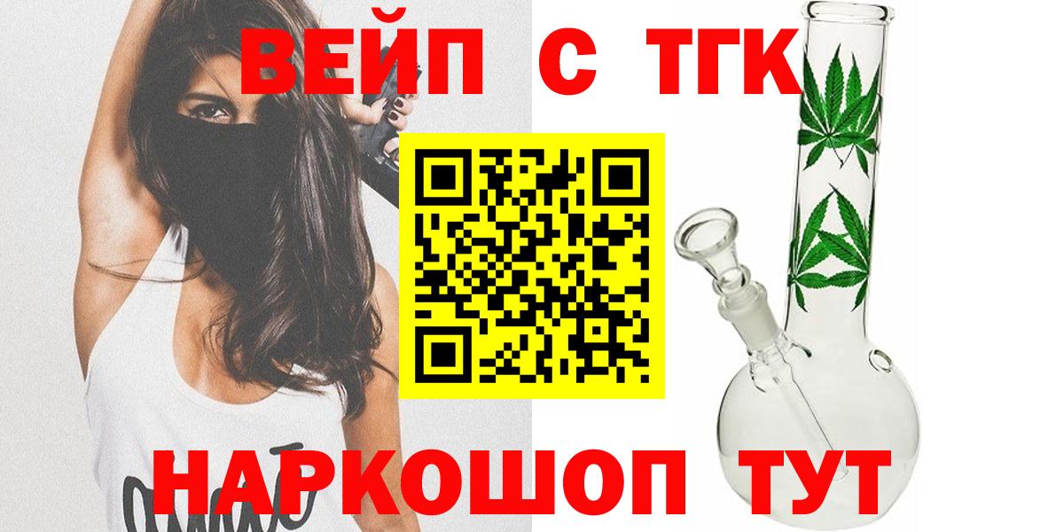 Дистиллят ТГК гашишное масло  Вход с VPN  Прокопьевск 